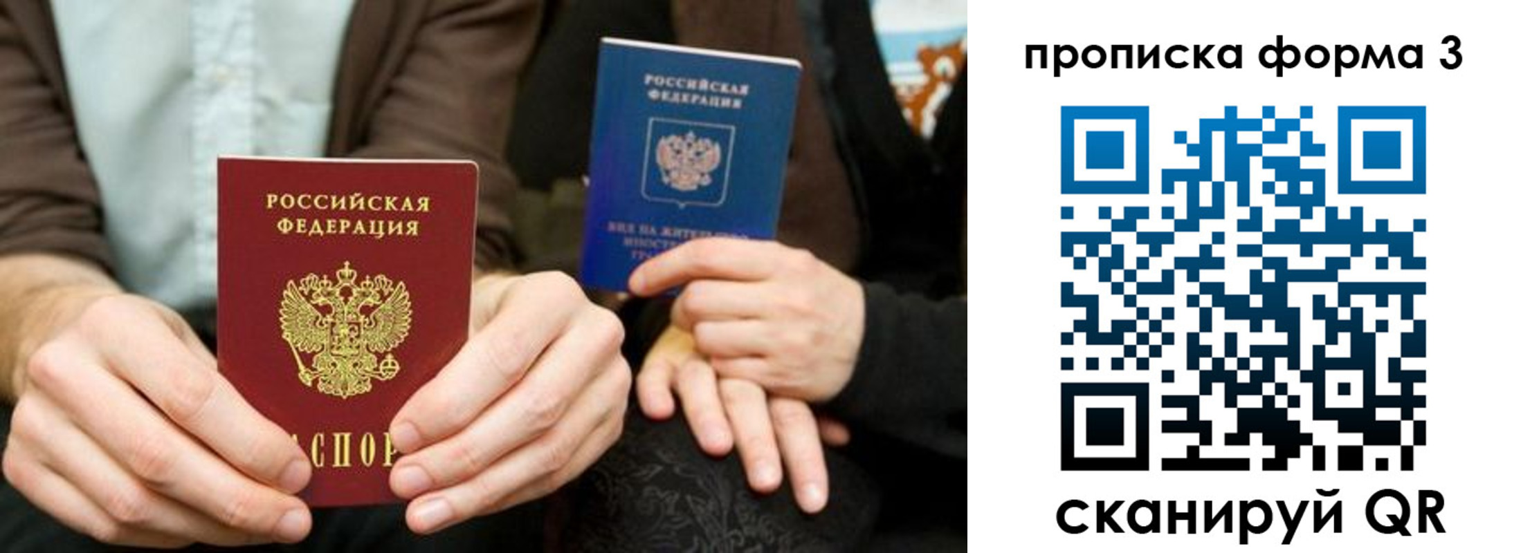прописка штамп в Пыть-Яхе