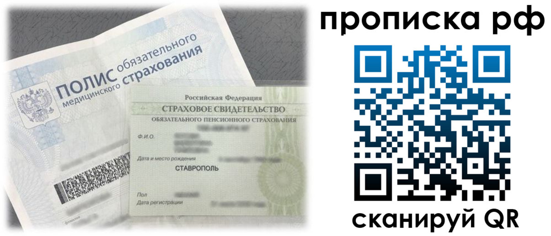 временная регистрация госуслуги в Пыть-Яхе