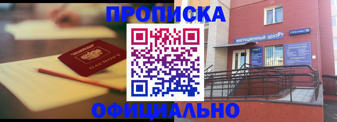 временная регистрация для всех в Пыть-Яхе