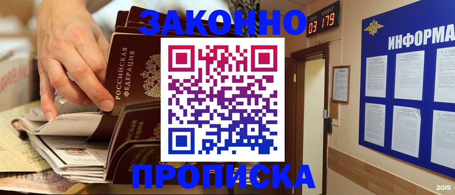 прописка для военкомата в Пыть-Яхе