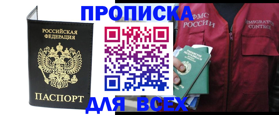 прописка иностранных граждан в Пыть-Яхе