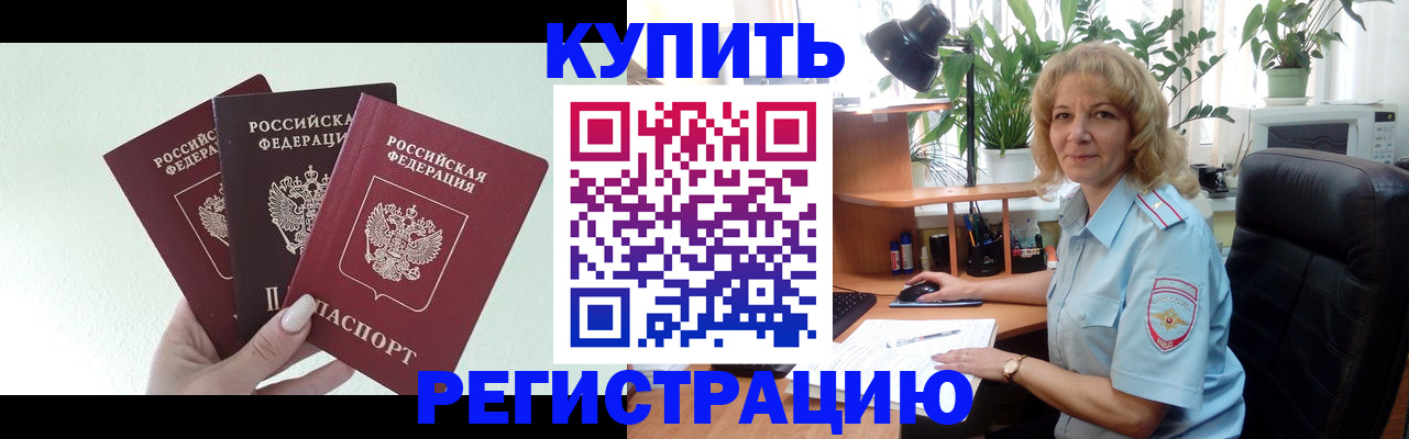 временная регистрация надежно в Пыть-Яхе