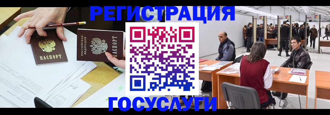временная регистрация гарантия в Пыть-Яхе