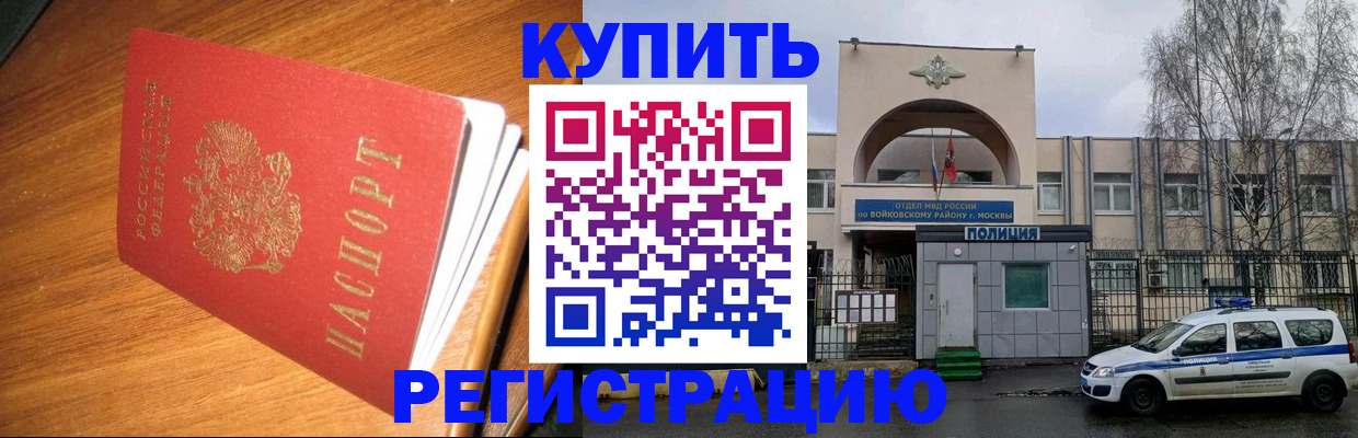 временная регистрация в квартире в Пыть-Яхе